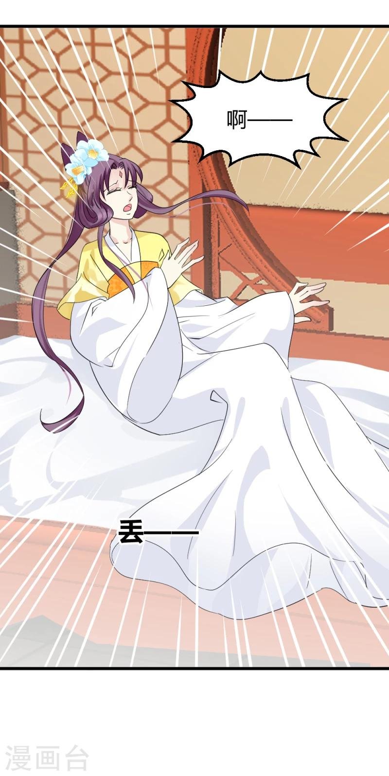 第87话 你怎么回京了