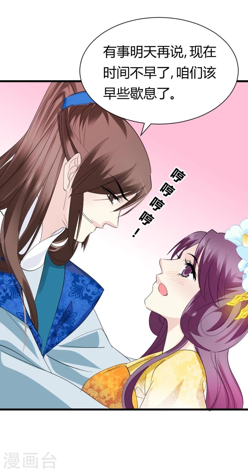 第87话 你怎么回京了