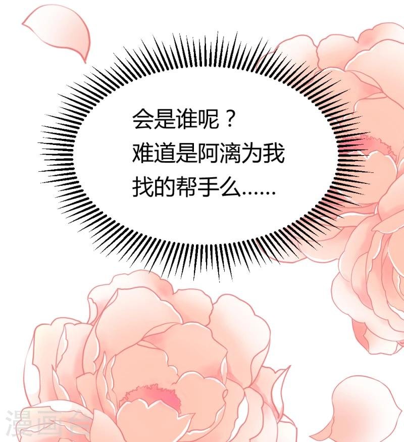 第87话 你怎么回京了