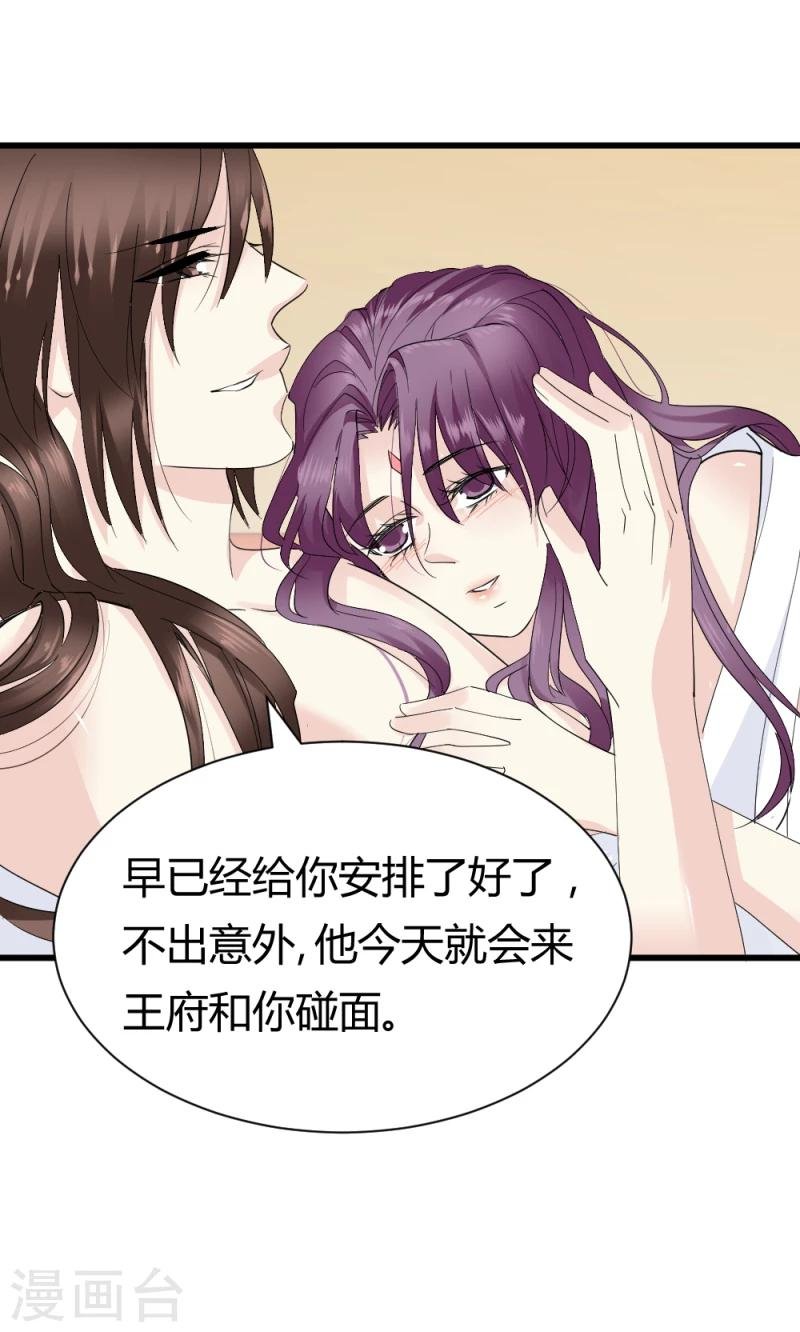 第87话 你怎么回京了