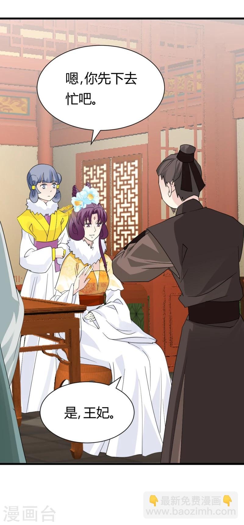 第87话 你怎么回京了