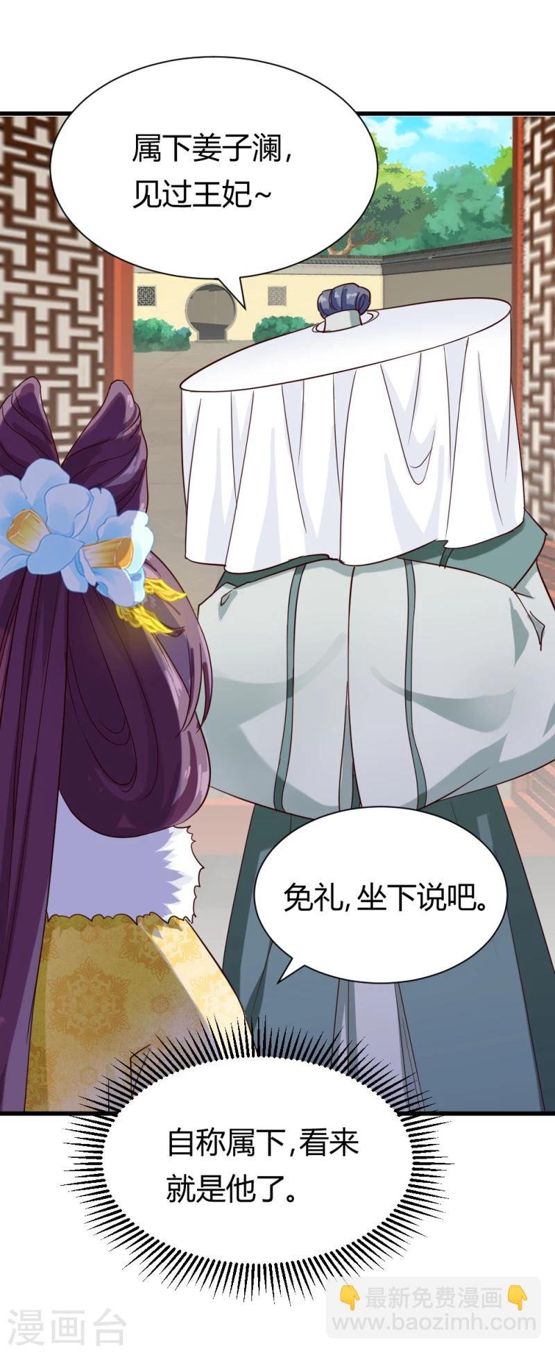 第87话 你怎么回京了