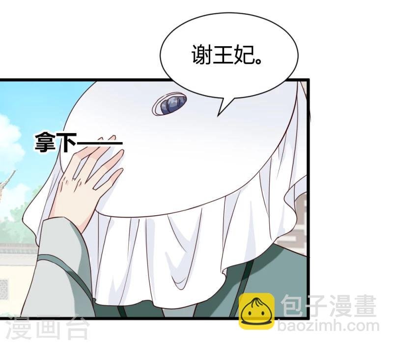 第87话 你怎么回京了