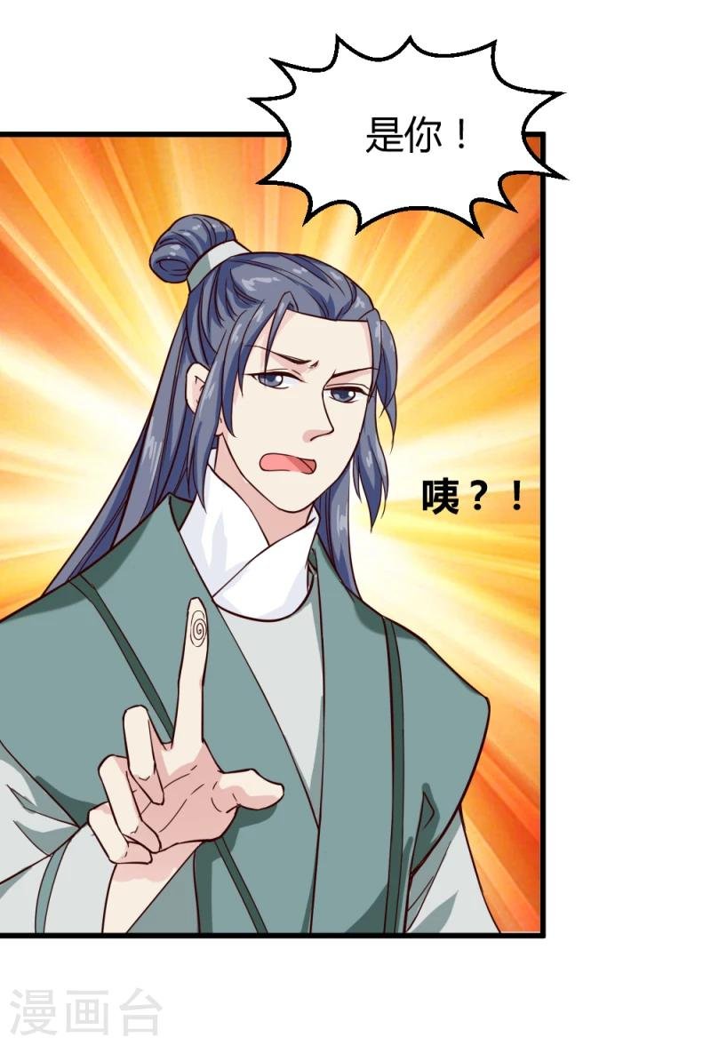 第87话 你怎么回京了