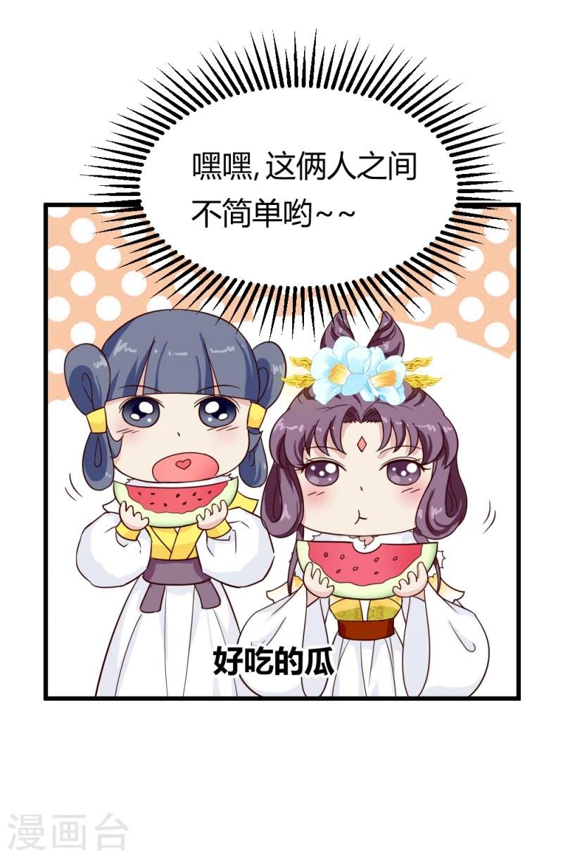 第87话 你怎么回京了