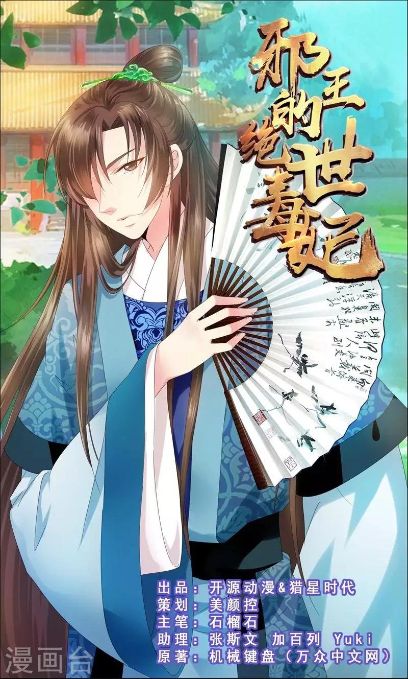 第9话 恭喜我没死成么