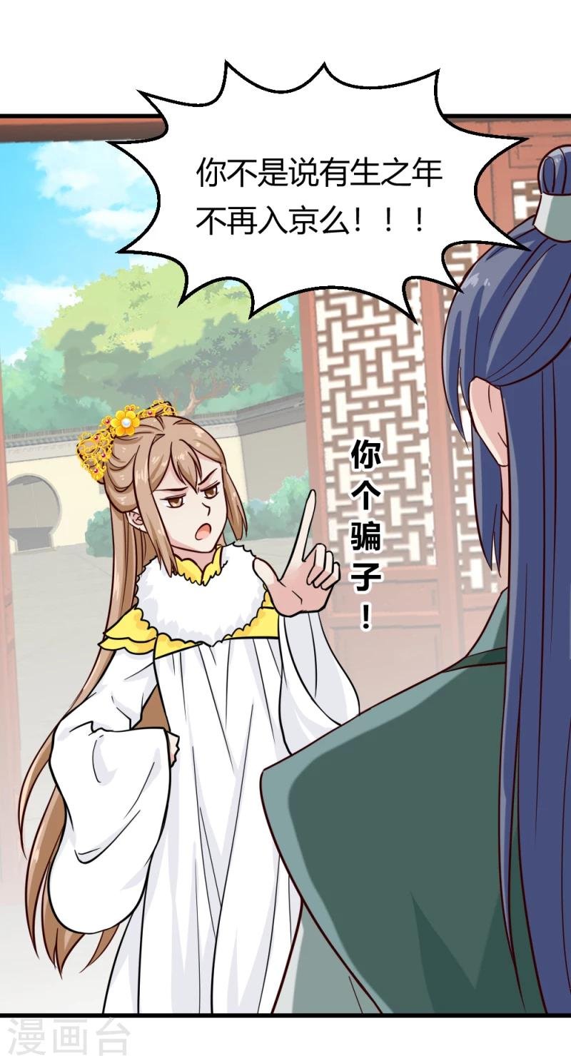 第88话 外出踏青