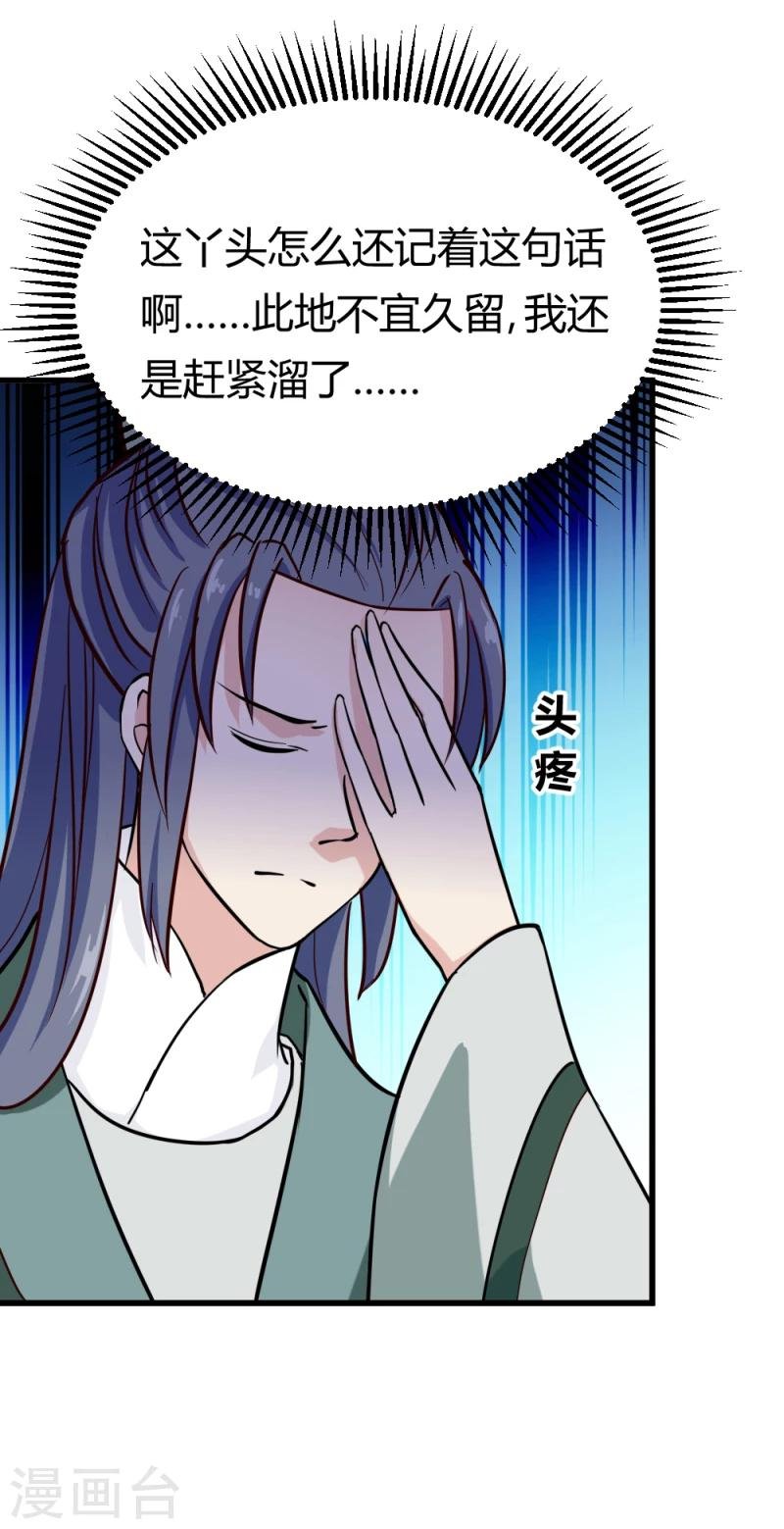 第88话 外出踏青