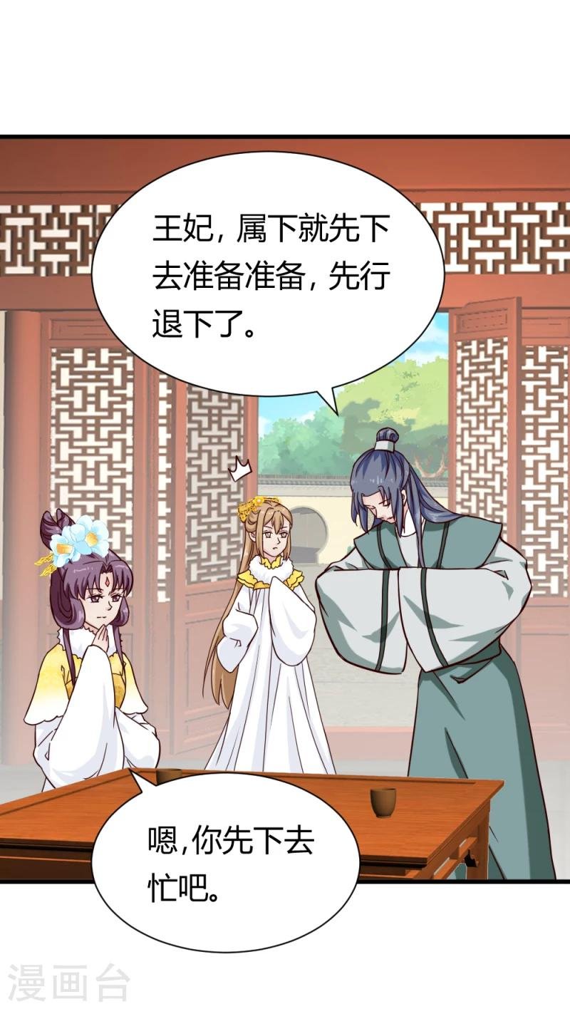 第88话 外出踏青