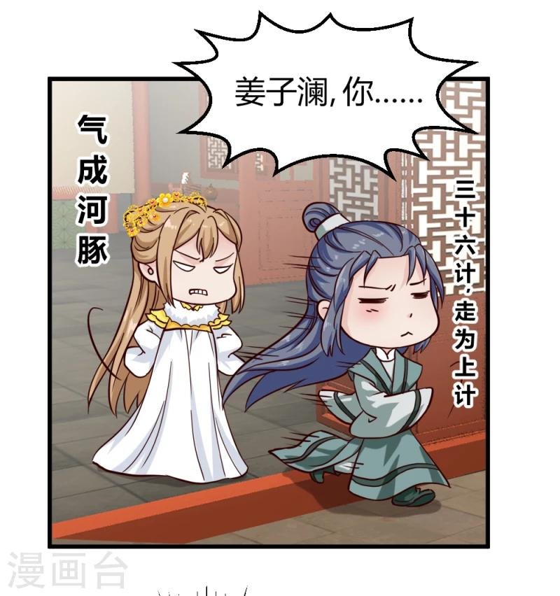 第88话 外出踏青