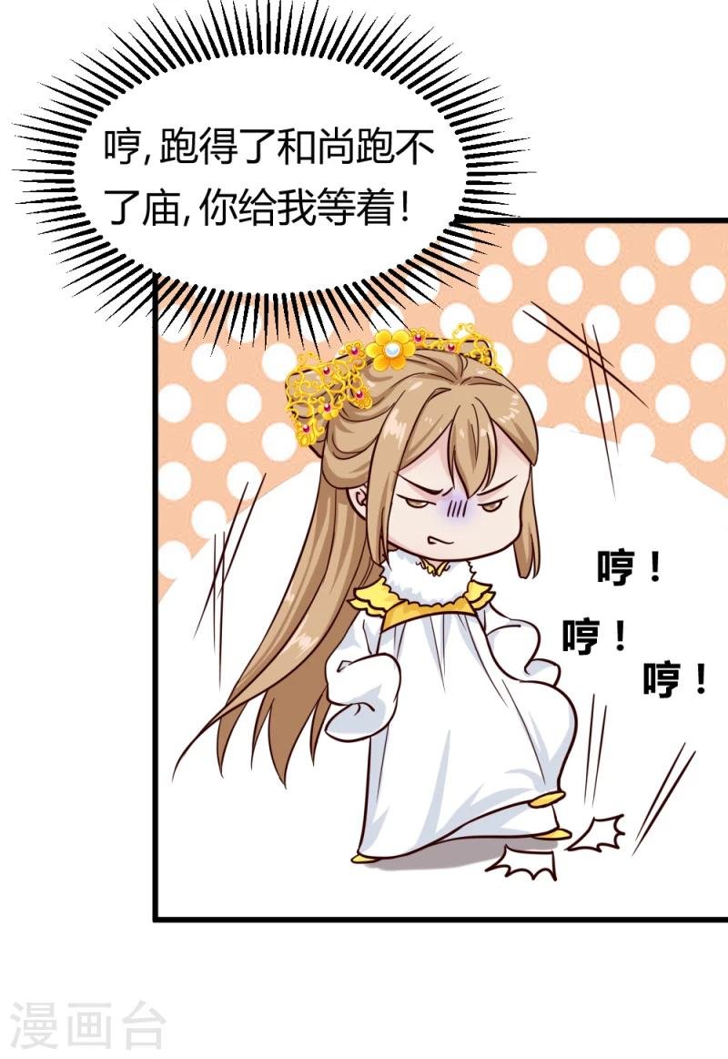第88话 外出踏青