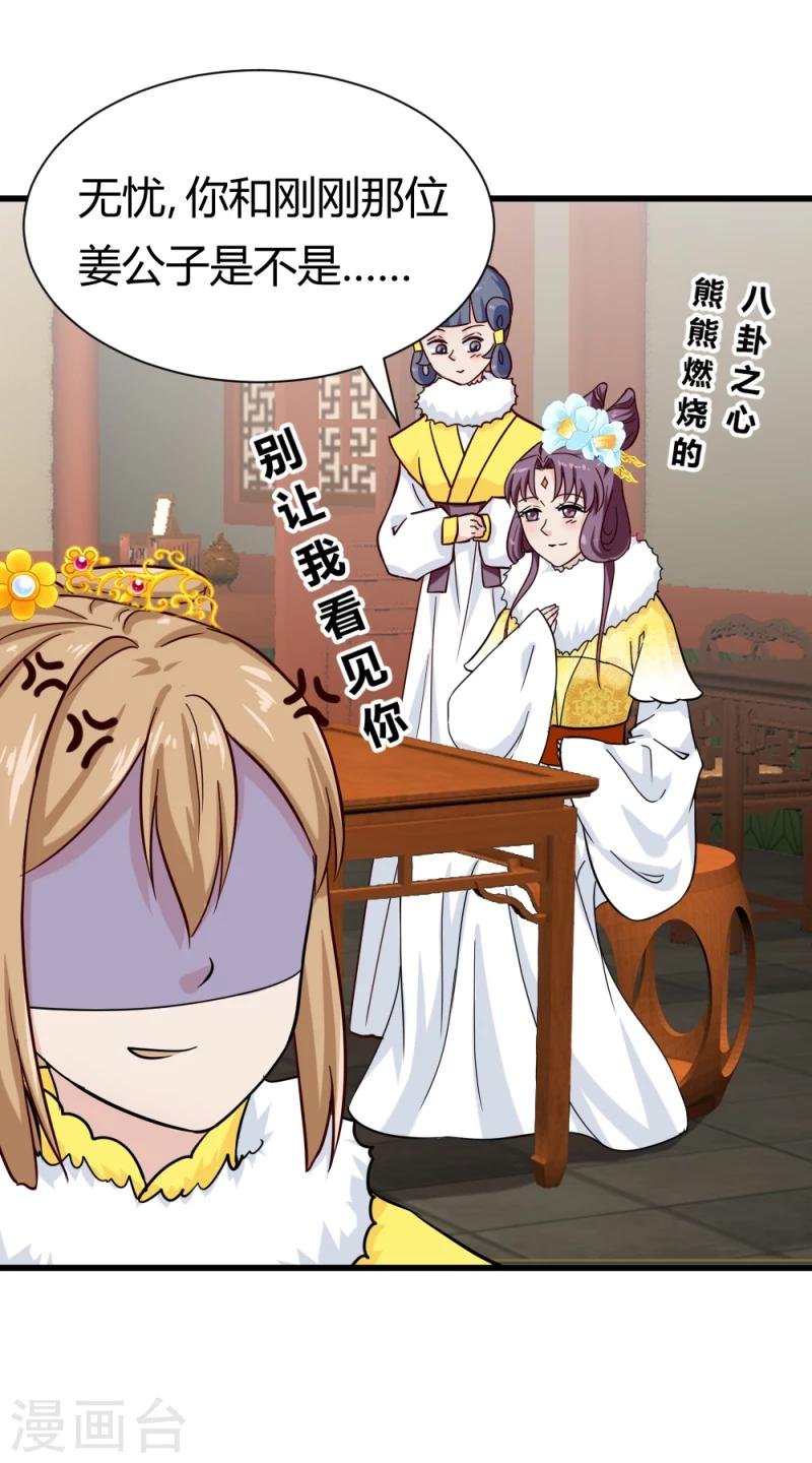 第88话 外出踏青