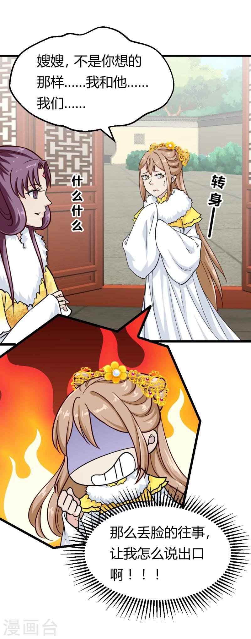第88话 外出踏青