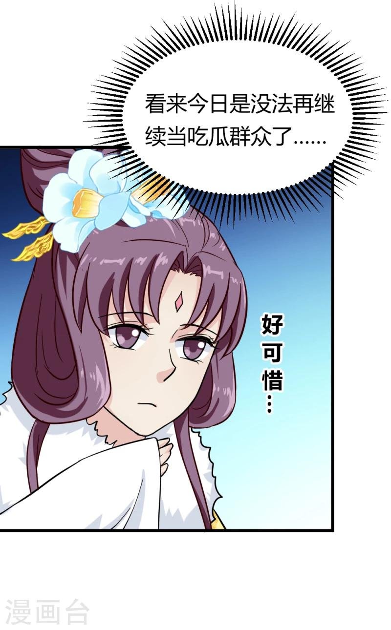 第88话 外出踏青