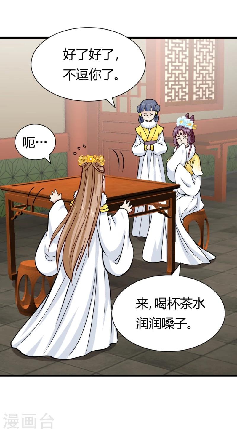 第88话 外出踏青