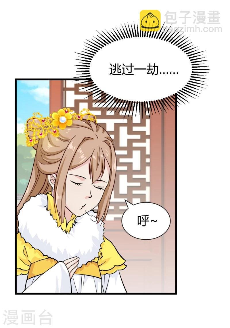第88话 外出踏青
