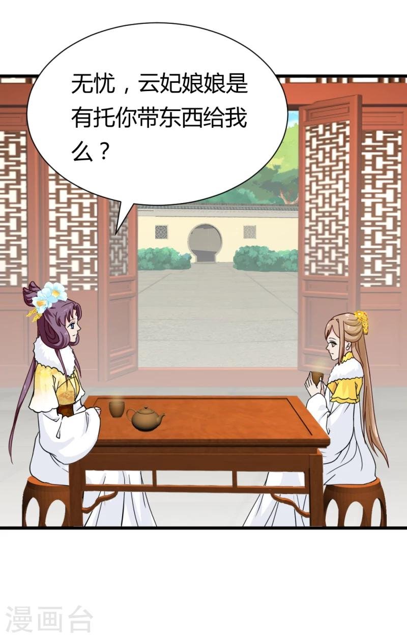 第88话 外出踏青