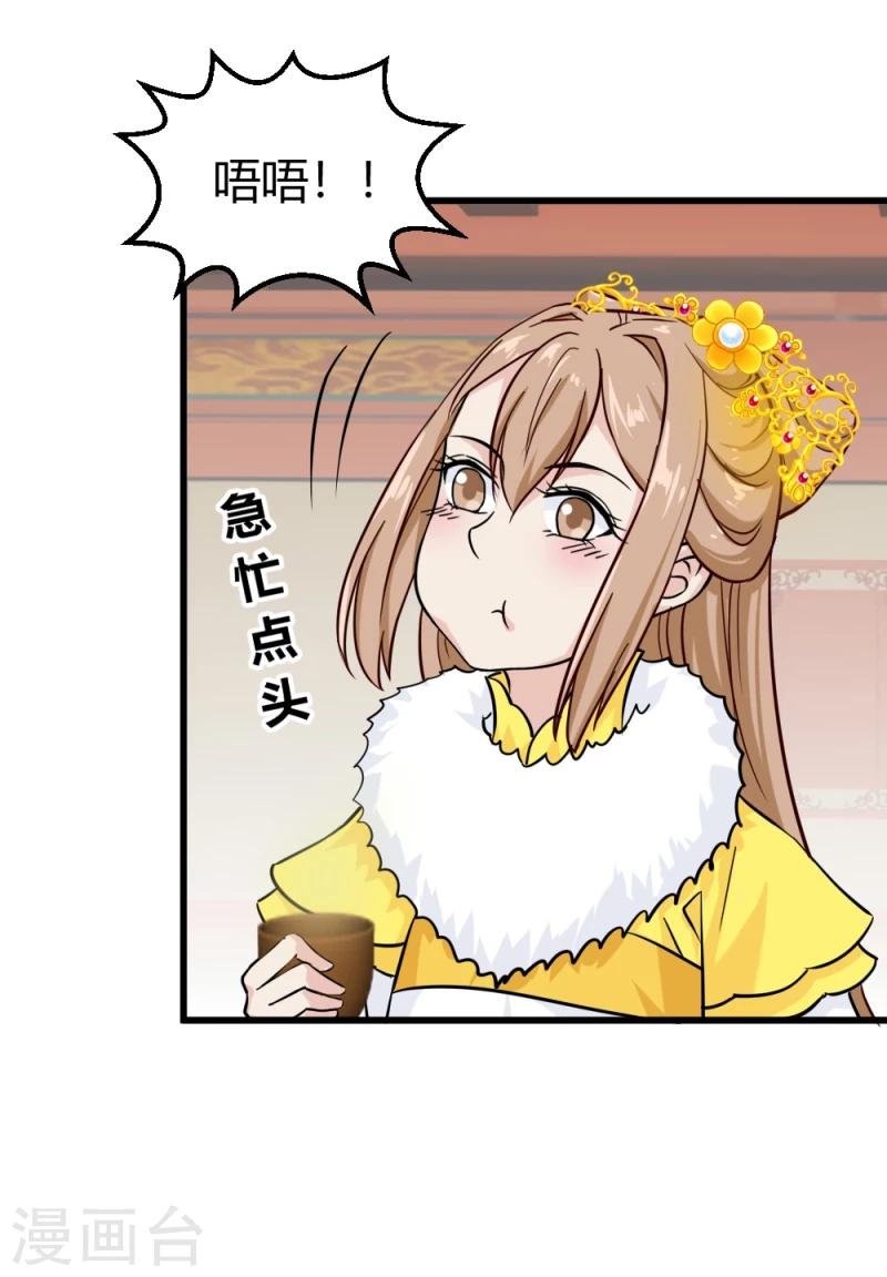 第88话 外出踏青