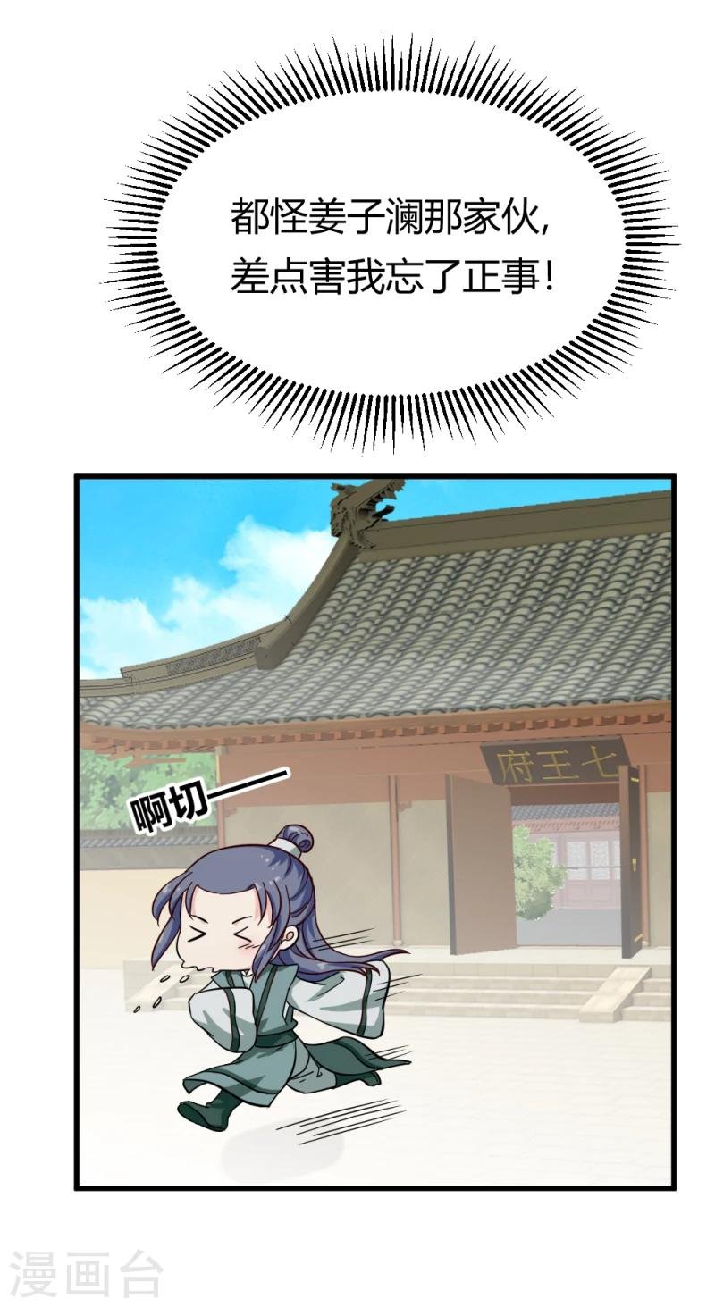 第88话 外出踏青