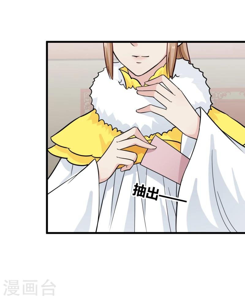 第88话 外出踏青