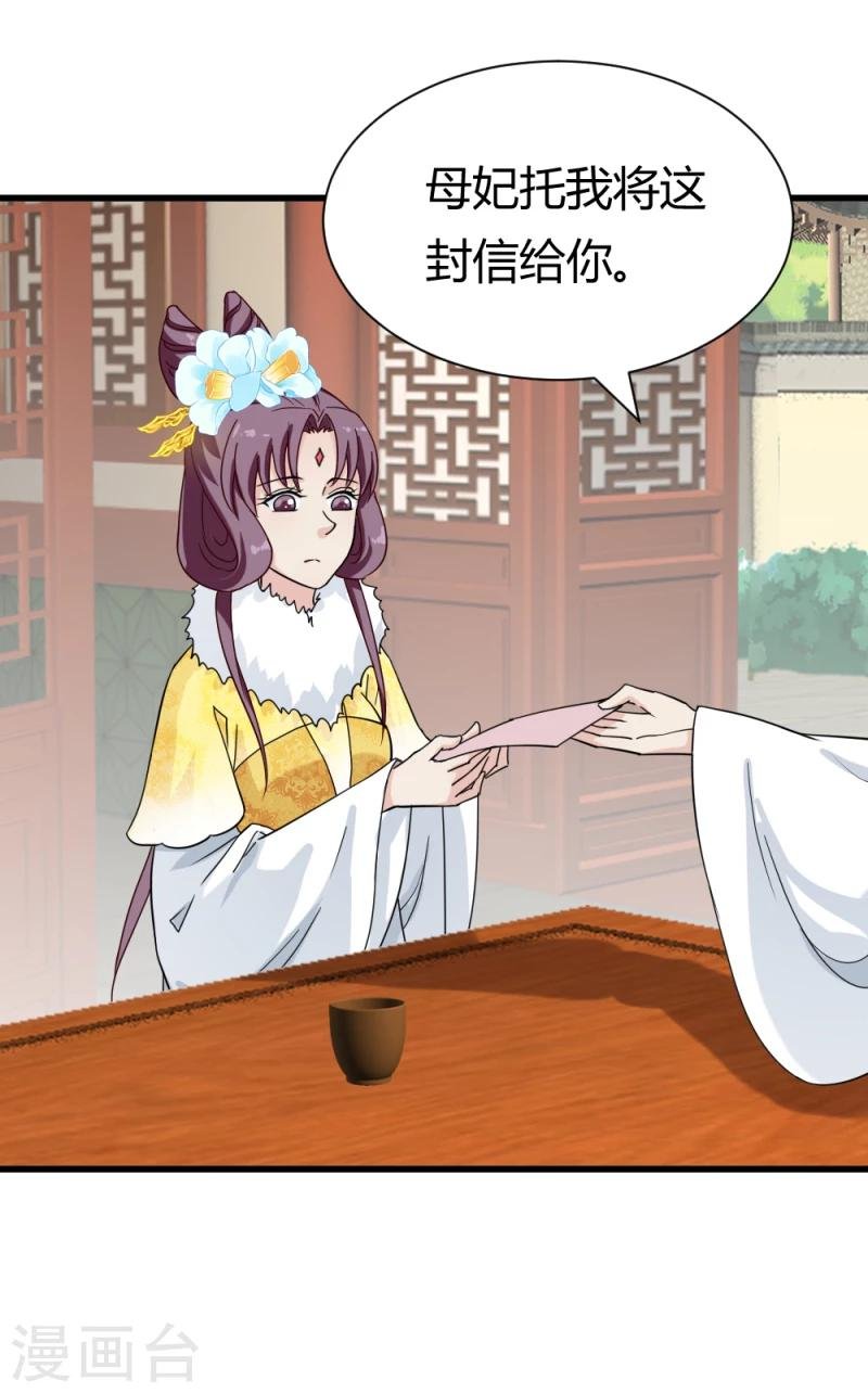 第88话 外出踏青