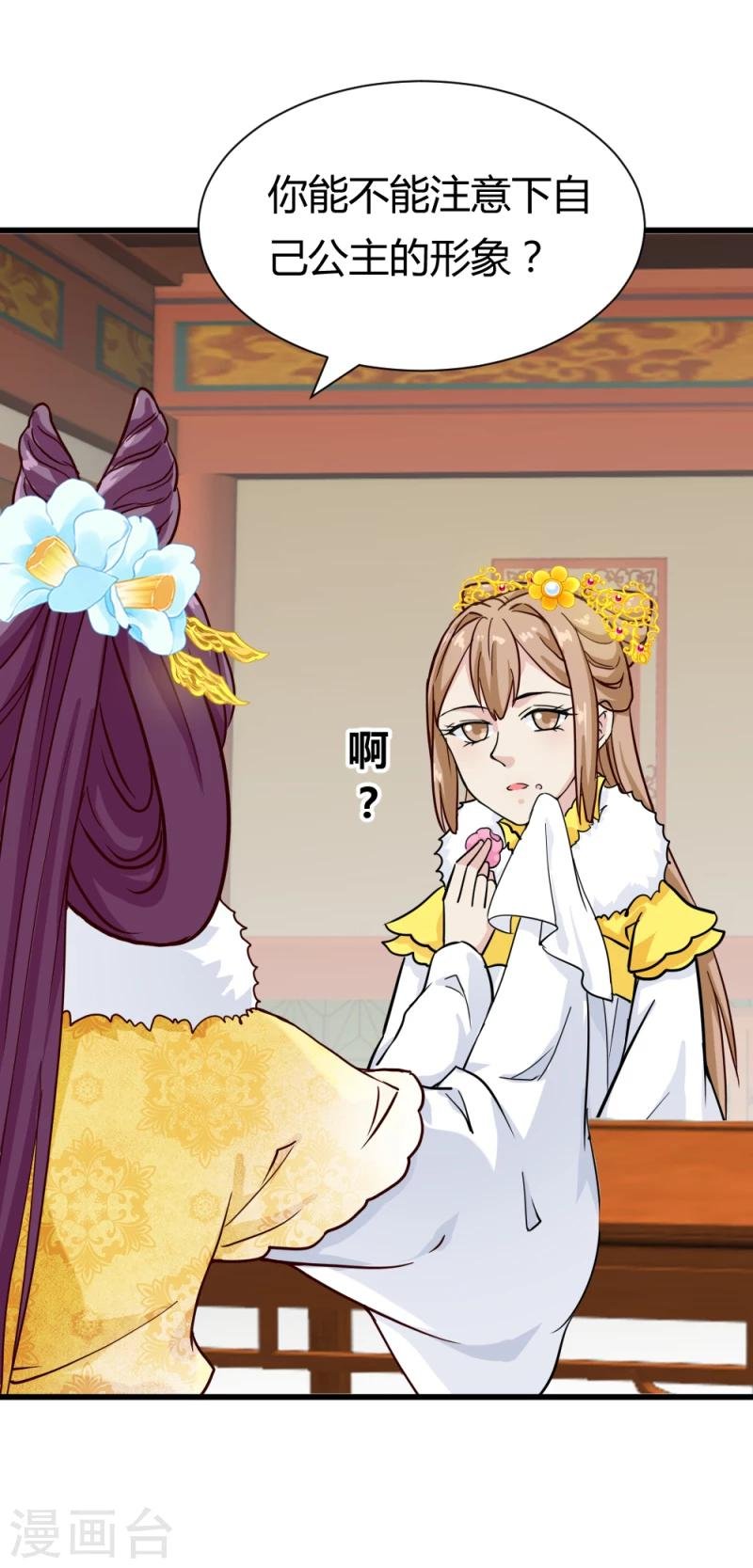 第88话 外出踏青