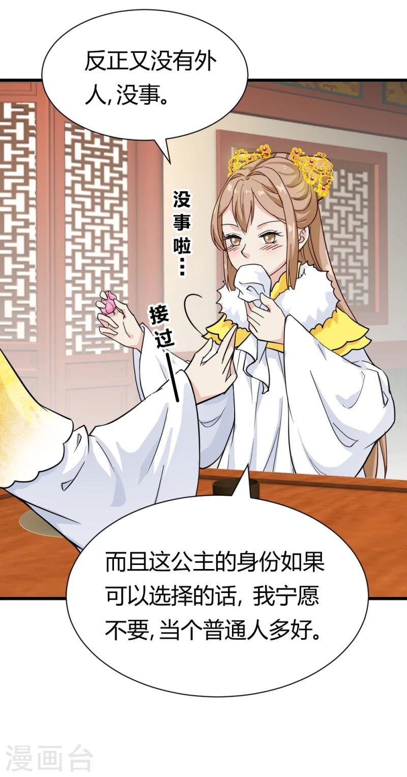 第88话 外出踏青