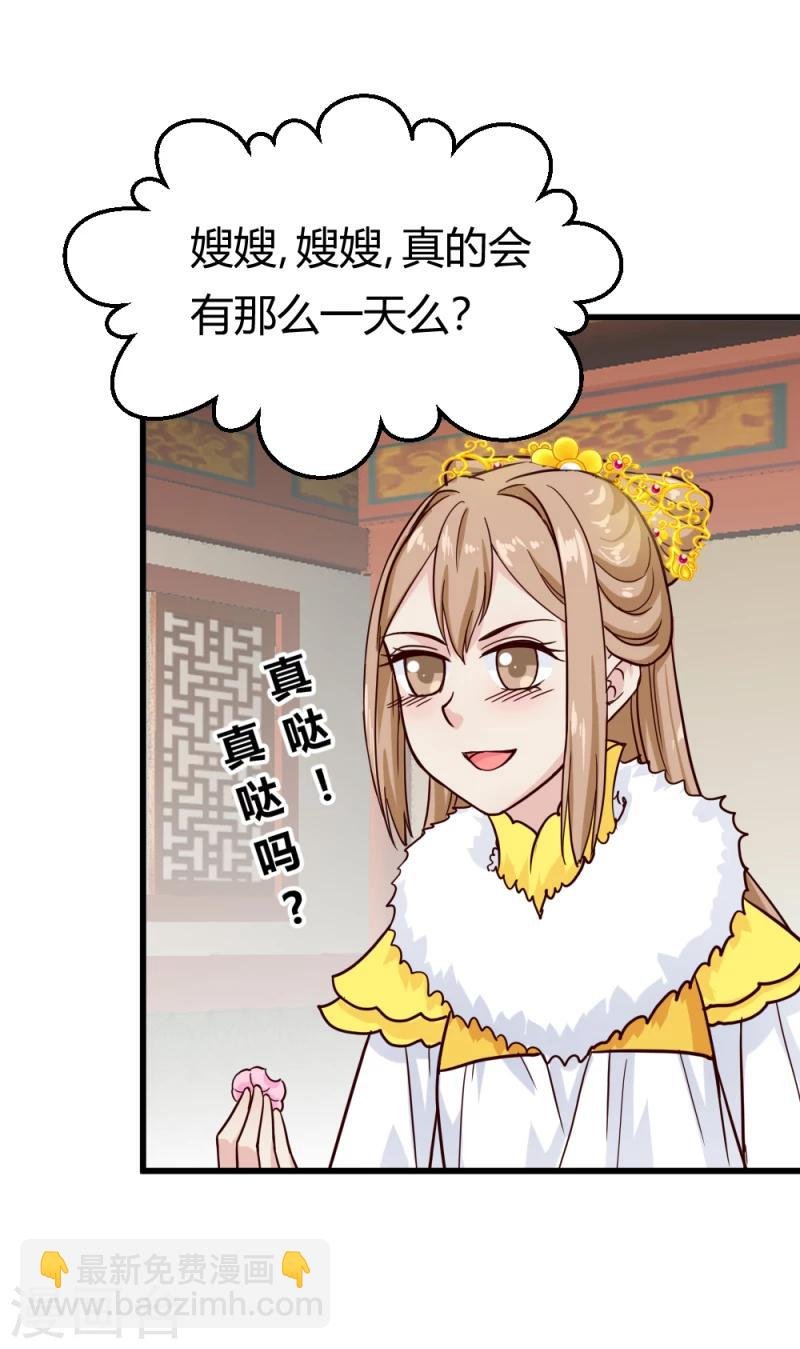 第88话 外出踏青