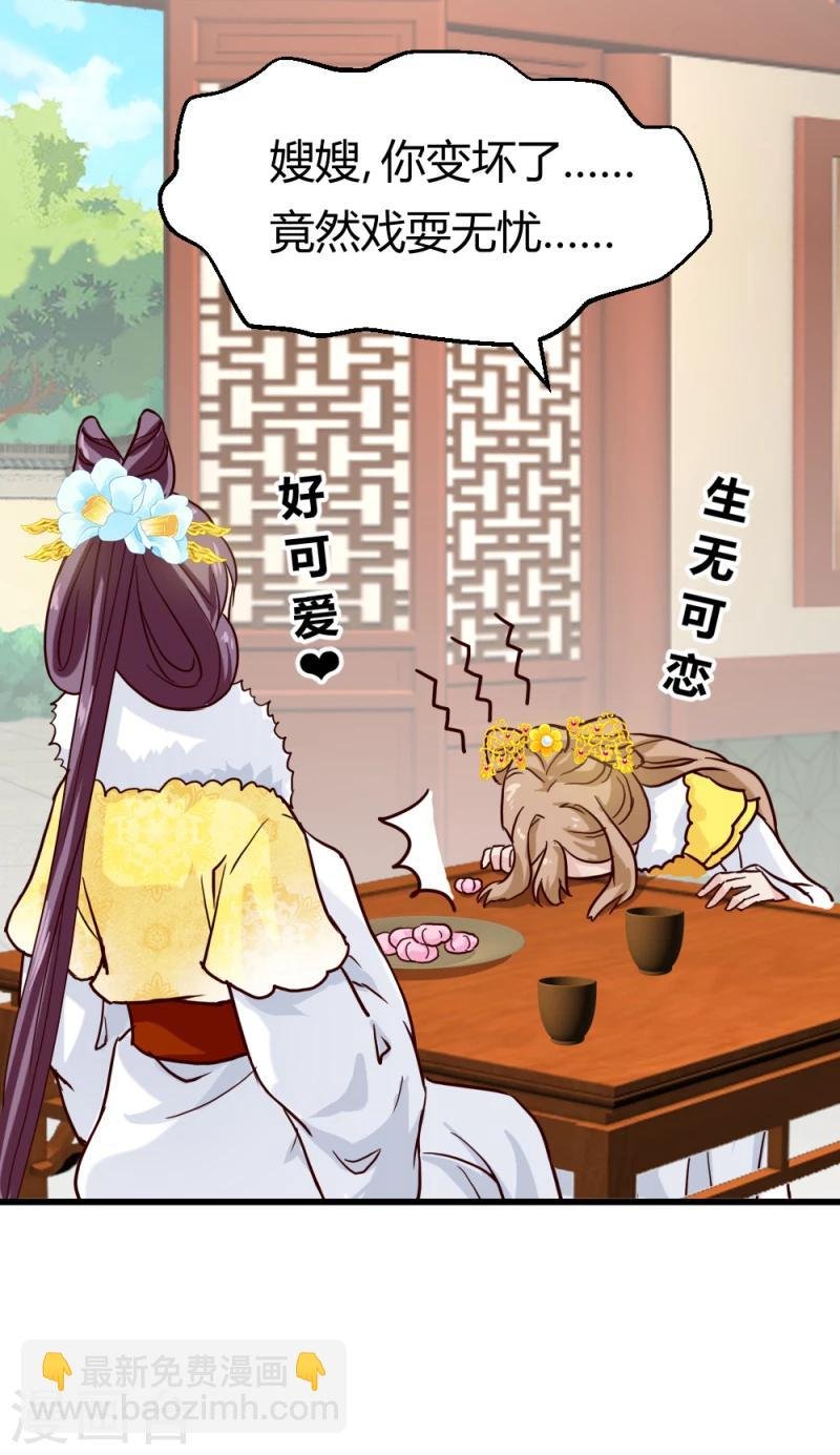 第88话 外出踏青