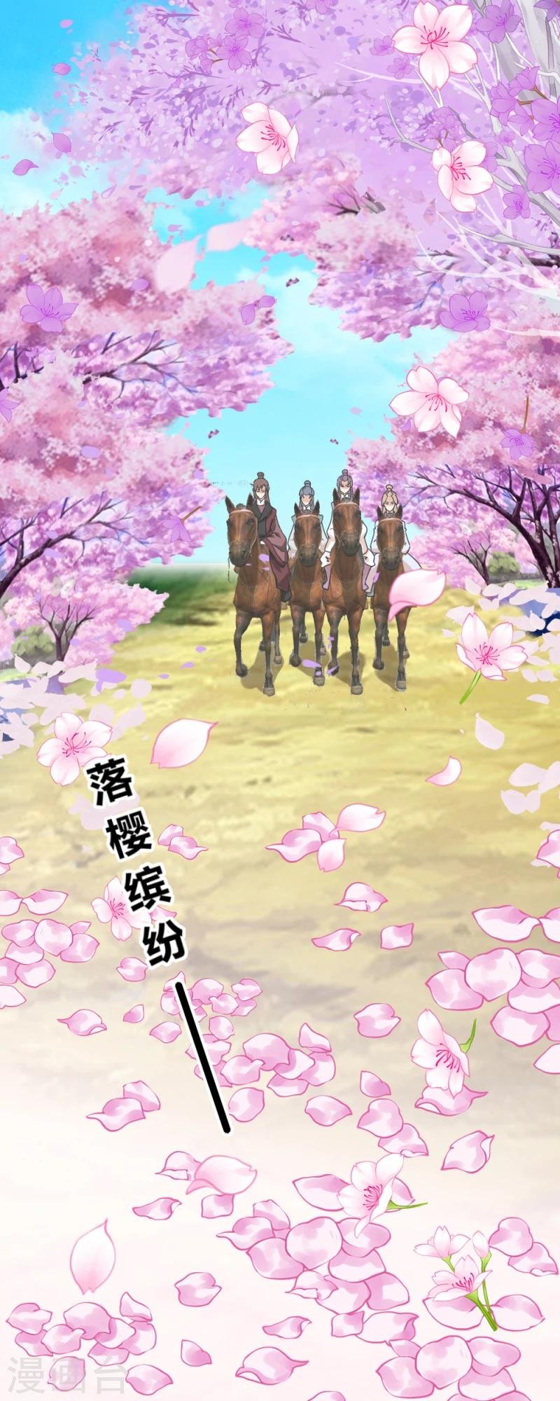 第88话 外出踏青