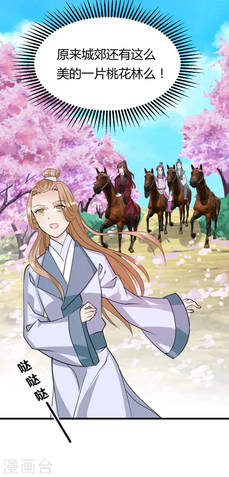 第89话 被发现了？