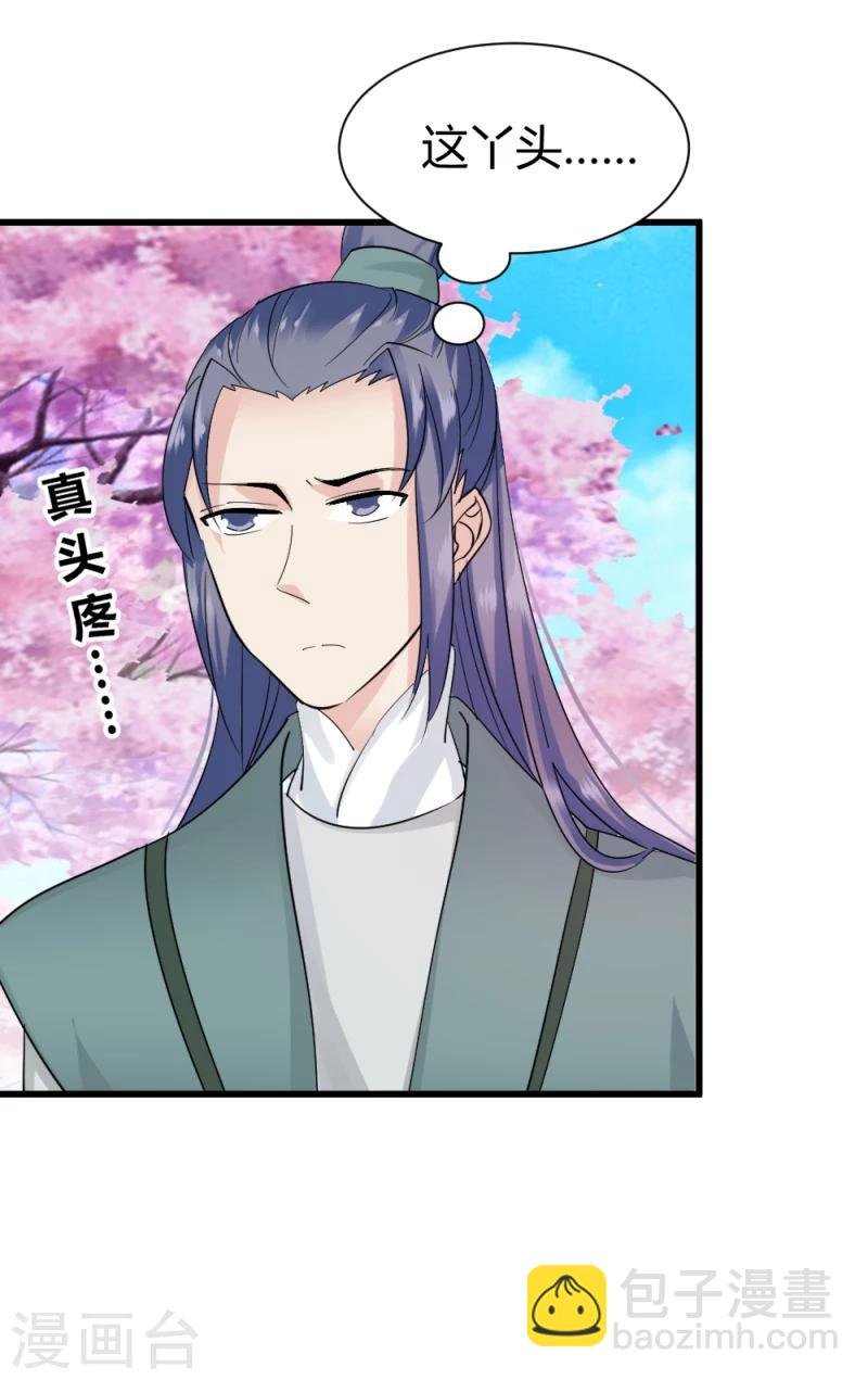 第89话 被发现了？