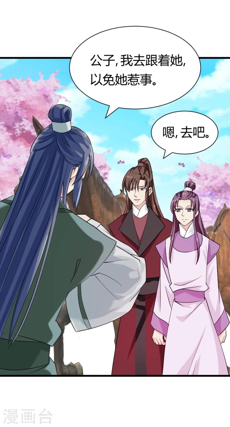 第89话 被发现了？