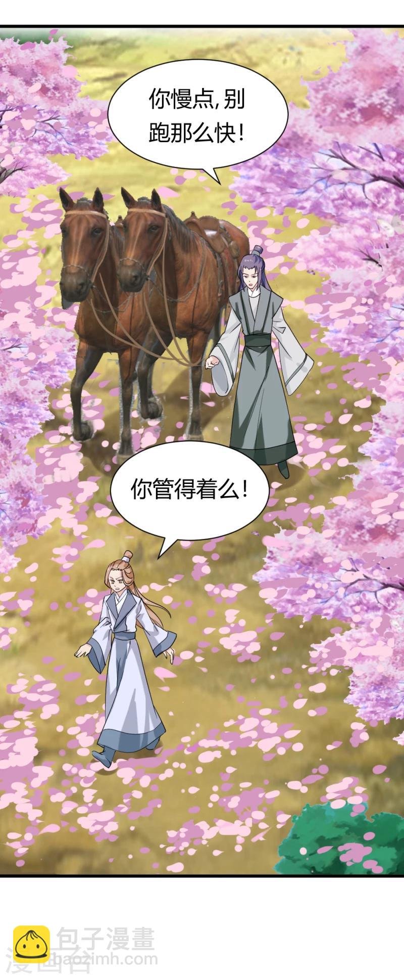 第89话 被发现了？
