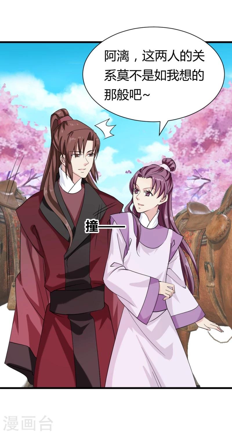 第89话 被发现了？