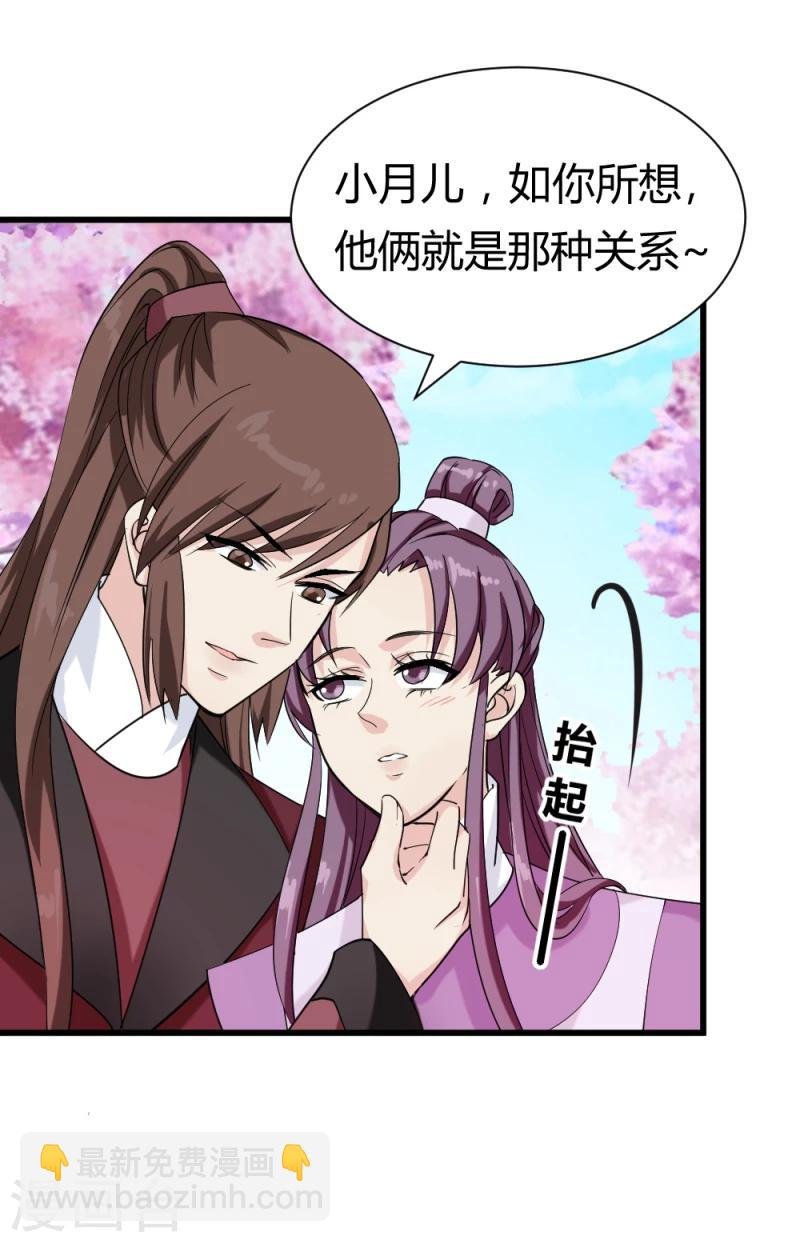 第89话 被发现了？