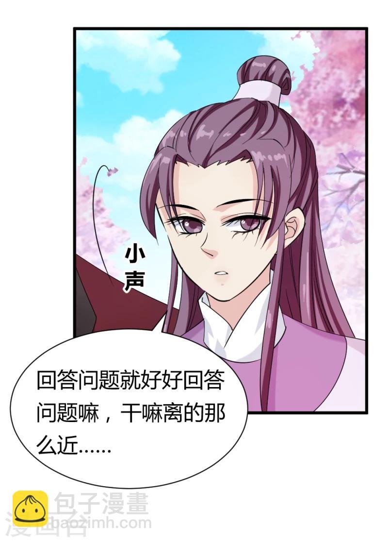 第89话 被发现了？