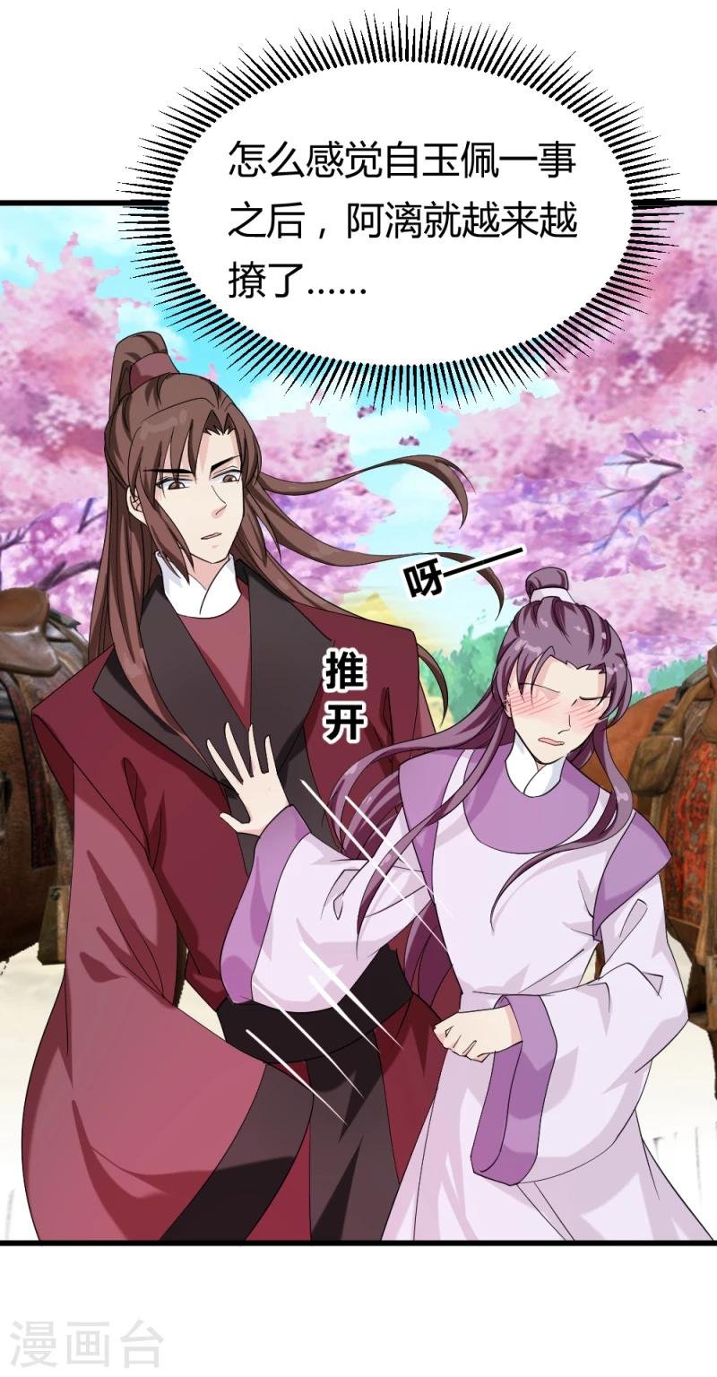 第89话 被发现了？