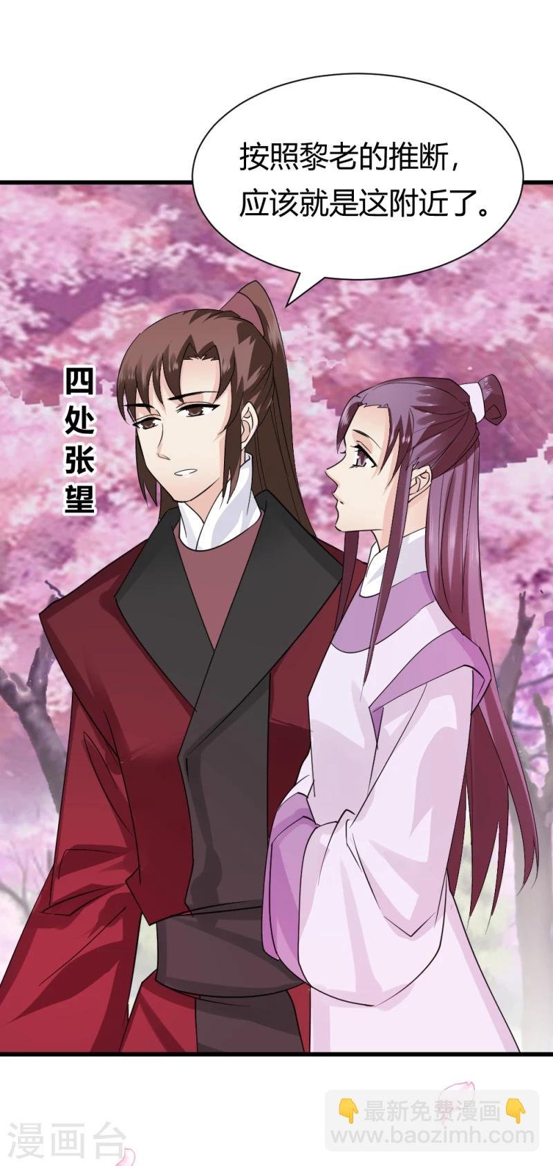 第89话 被发现了？