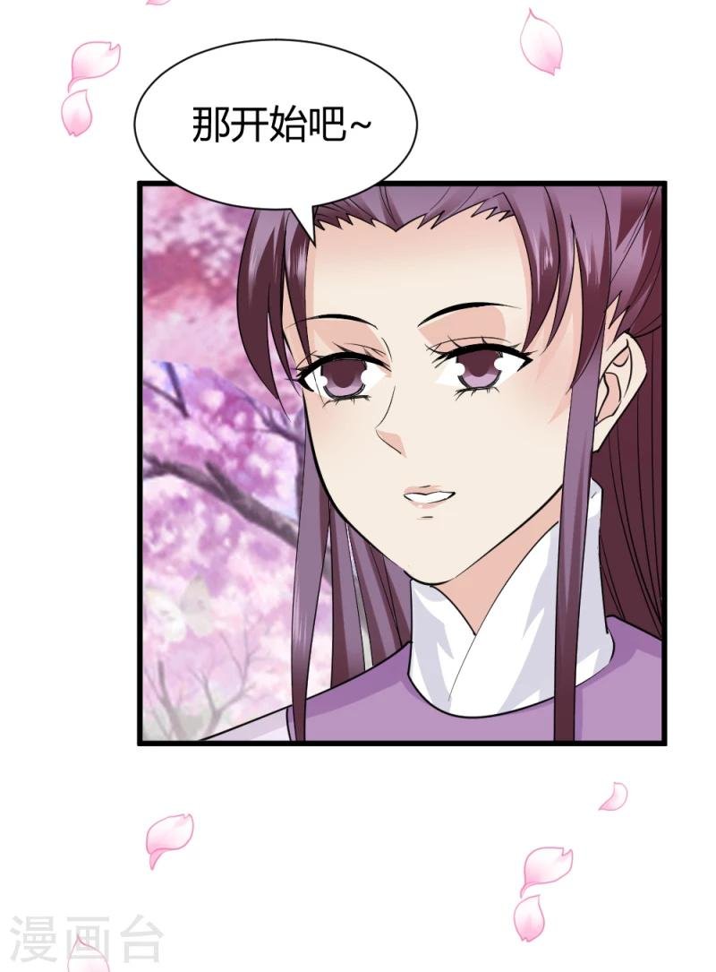 第89话 被发现了？