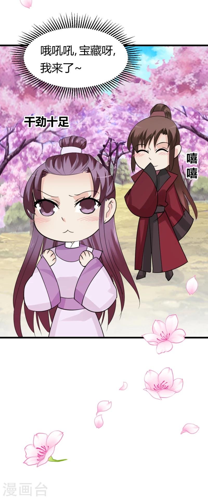 第89话 被发现了？