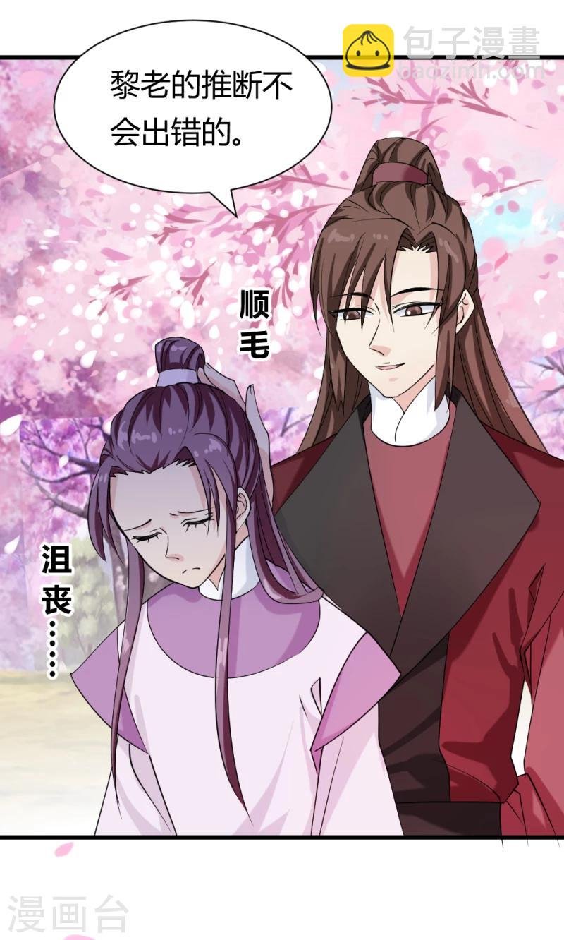 第89话 被发现了？