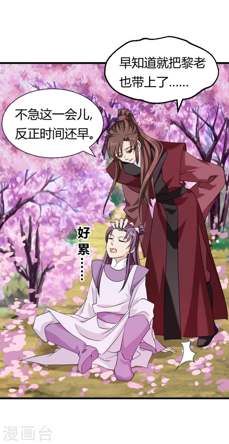 第89话 被发现了？