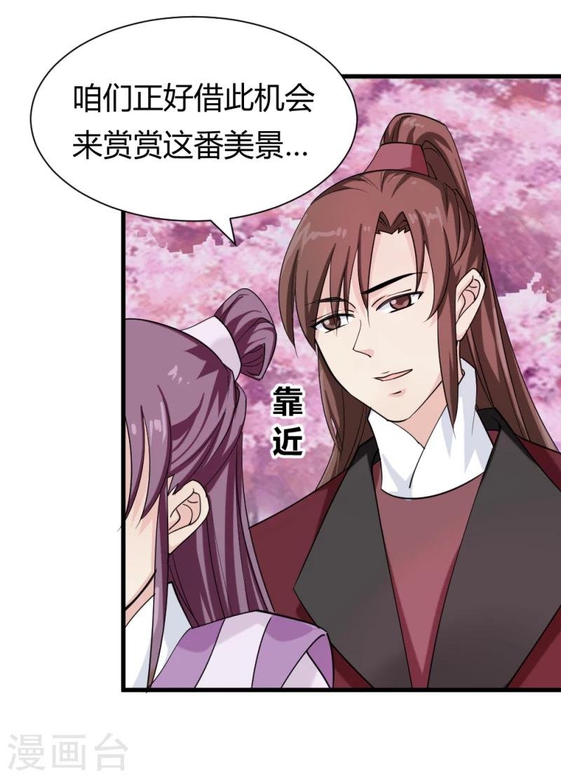 第89话 被发现了？