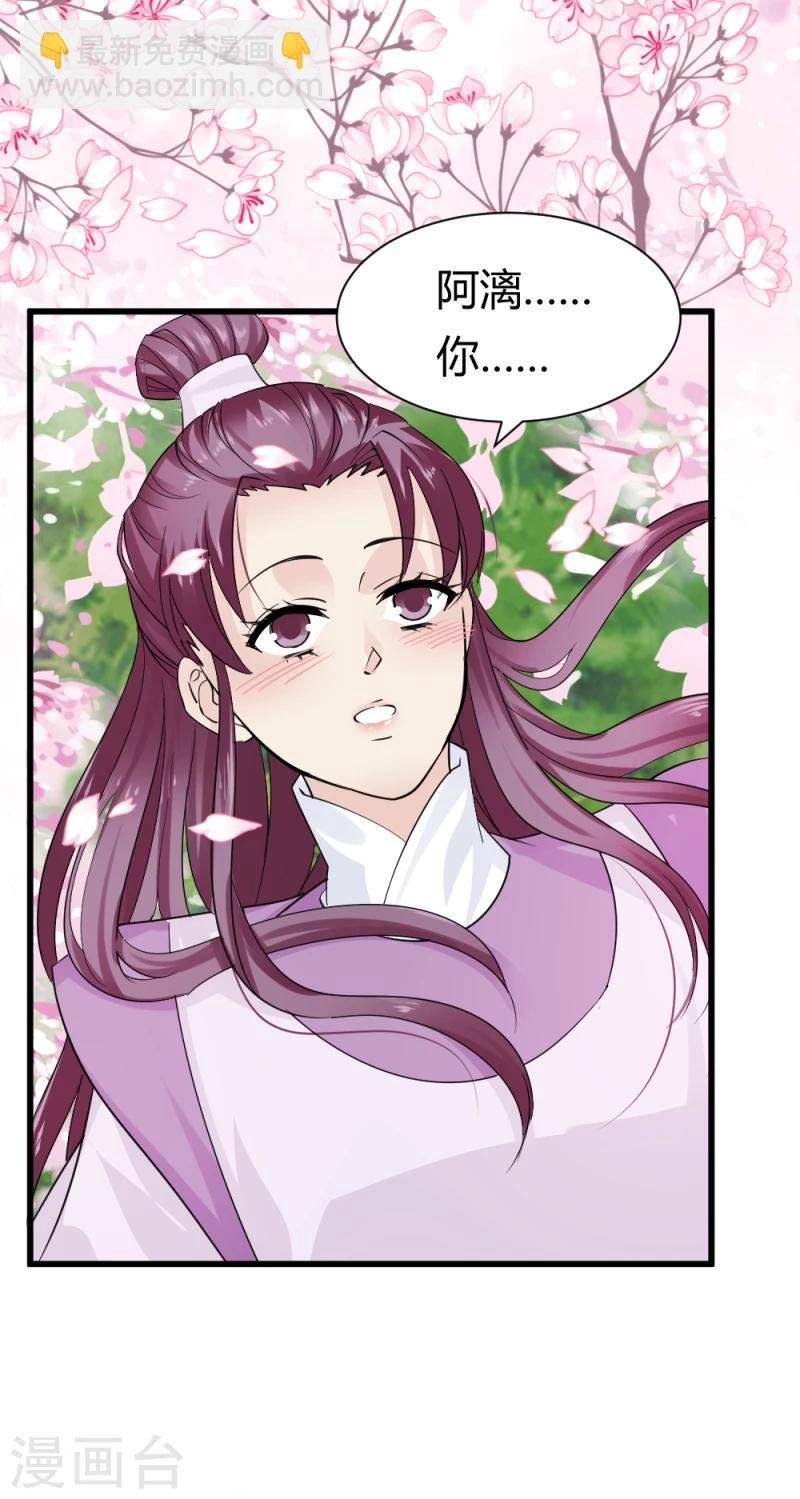 第89话 被发现了？
