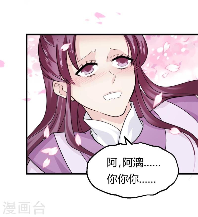 第89话 被发现了？