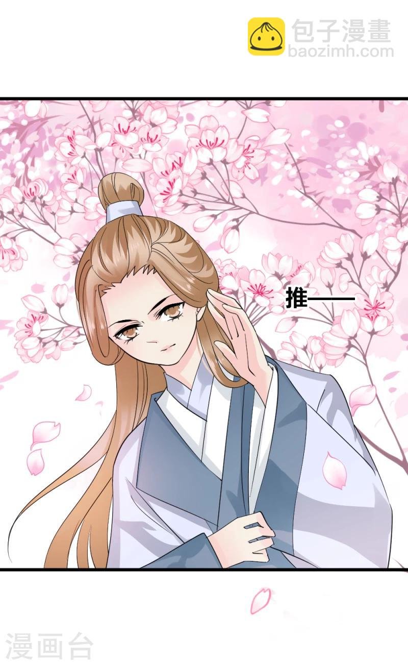 第89话 被发现了？