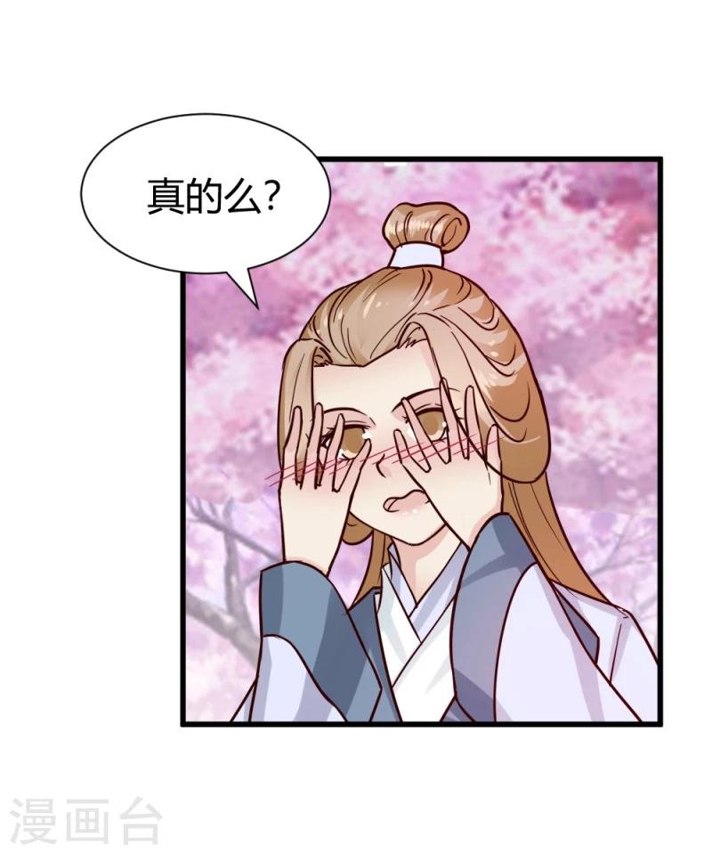 第90话 无忧，你真是我的福星