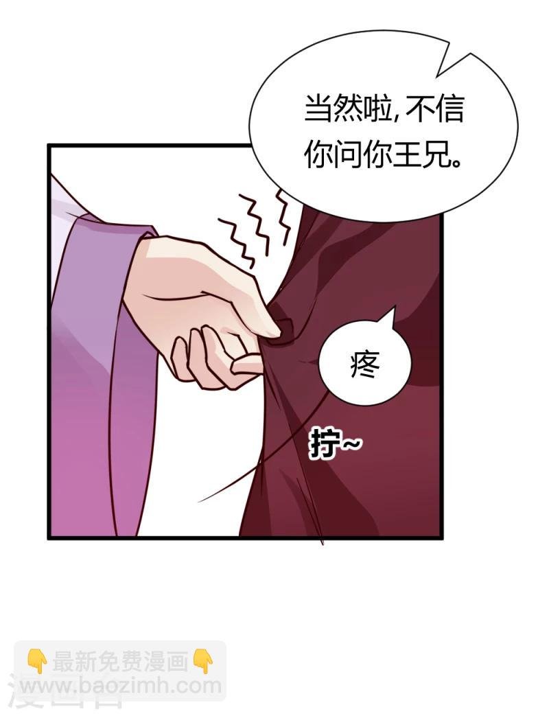 第90话 无忧，你真是我的福星