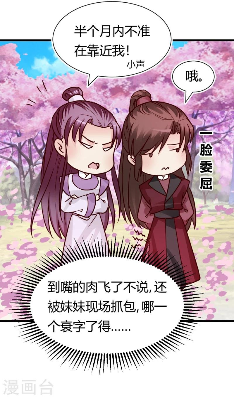 第90话 无忧，你真是我的福星